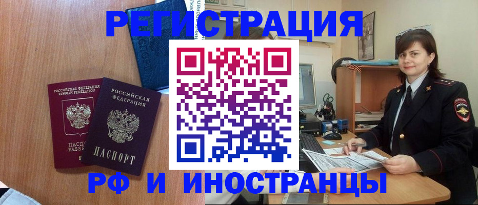 временная регистрация недорого в Нижнеудинске